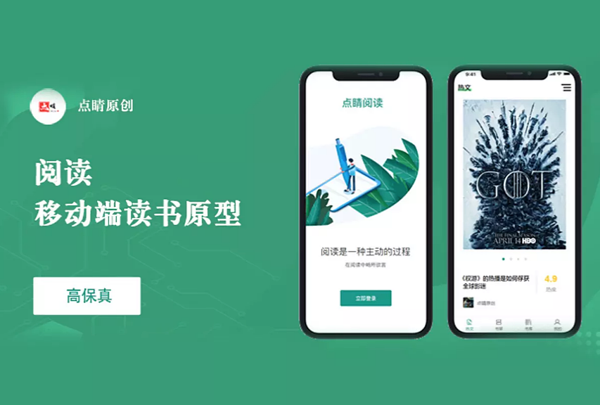 讀書(shū)類小(xiǎo)程序-綠色主題